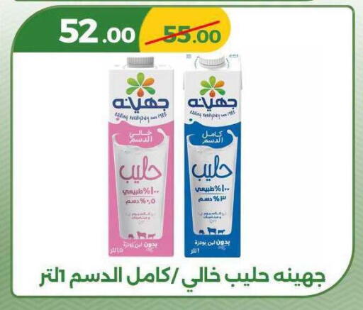 available at جرين تري هايبرماركت - سوهاج in Egypt - القاهرة
