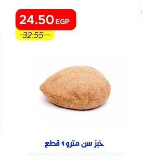 available at Metro Market  in Egypt - Cairo