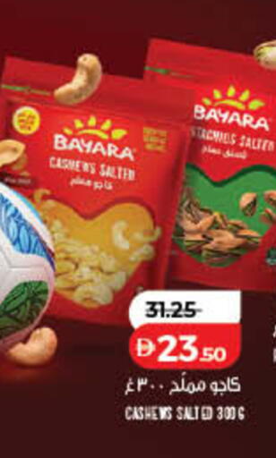 available at لولو هايبرماركت in الإمارات العربية المتحدة , الامارات - الشارقة / عجمان