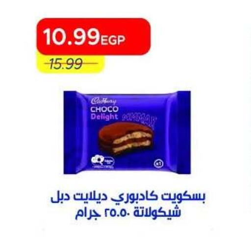 available at Metro Market  in Egypt - Cairo
