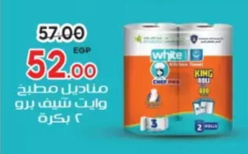 available at Galhom Market in Egypt - Cairo