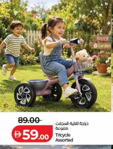 available at لولو هايبرماركت in الإمارات العربية المتحدة , الامارات - الشارقة / عجمان