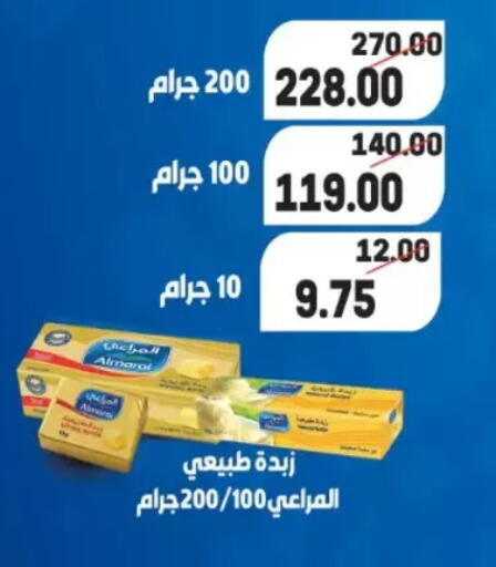 available at جلهوم ماركت in Egypt - القاهرة