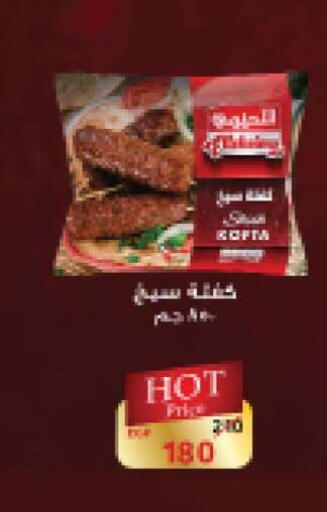 available at Fathalla Market  in Egypt - Cairo