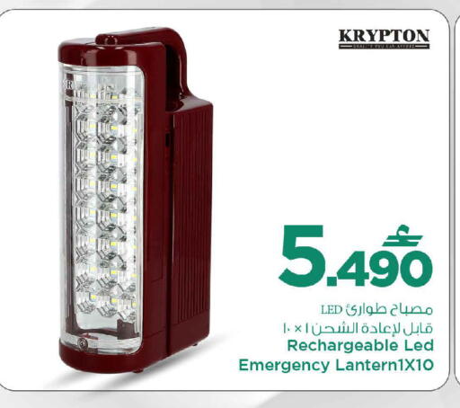 available at MARK & SAVE in Oman - Sohar