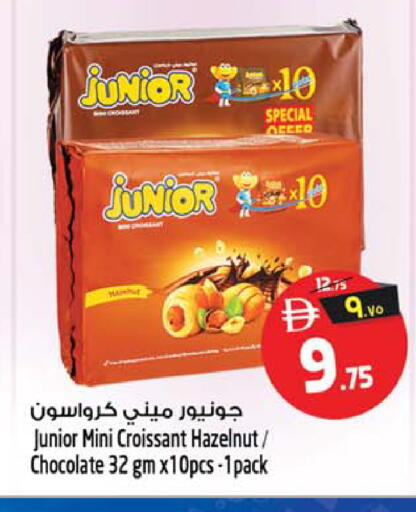 available at سفاري هايبرماركت in الإمارات العربية المتحدة , الامارات - الشارقة / عجمان