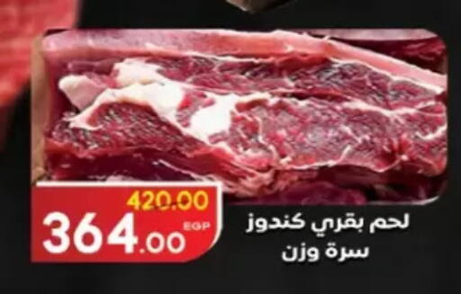 available at Galhom Market in Egypt - Cairo