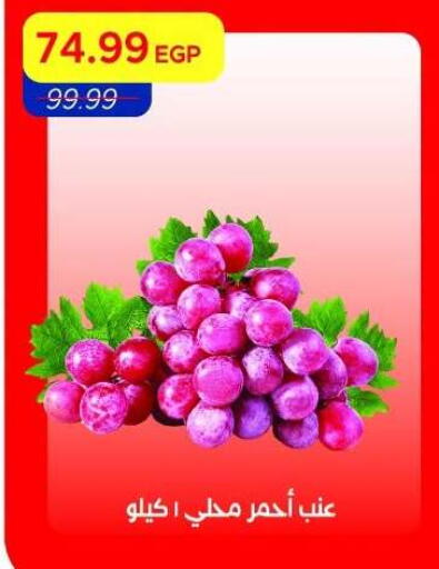 available at مترو ماركت in Egypt - القاهرة
