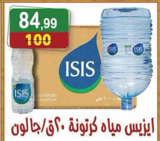 available at هايبر النسر in Egypt - القاهرة