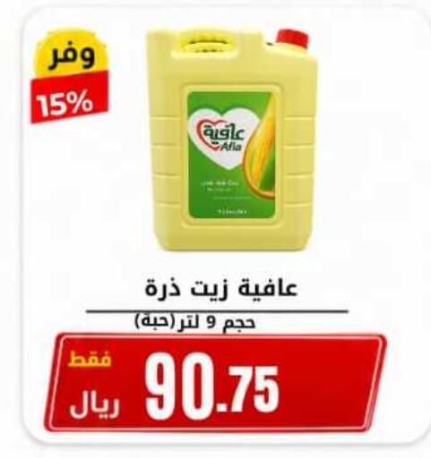 available at Antara World in KSA, Saudi Arabia, Saudi - Khamis Mushait