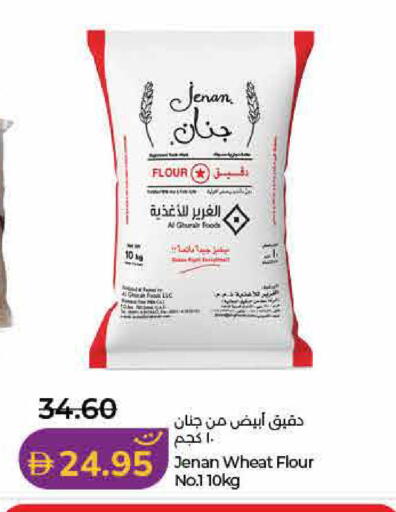 available at لولو هايبرماركت in الإمارات العربية المتحدة , الامارات - رَأْس ٱلْخَيْمَة