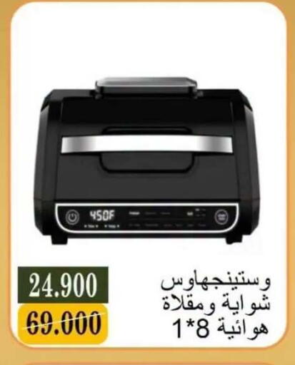 available at جمعية البيان التعاونية in الكويت - مدينة الكويت