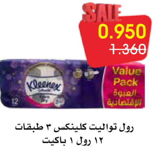 available at Al Rawda & Hawally Coop Society in Kuwait - Kuwait City