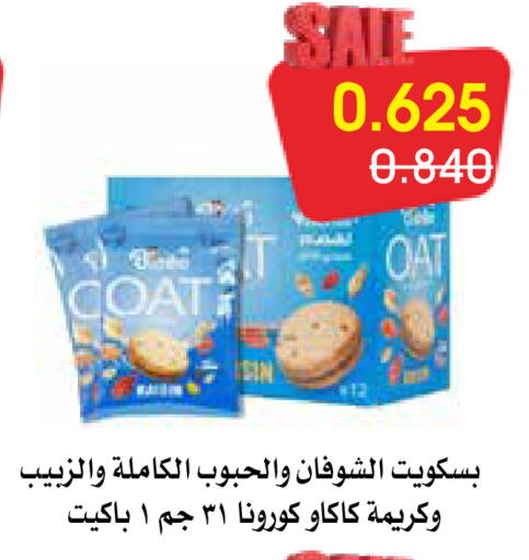 available at Al Rawda & Hawally Coop Society in Kuwait - Kuwait City