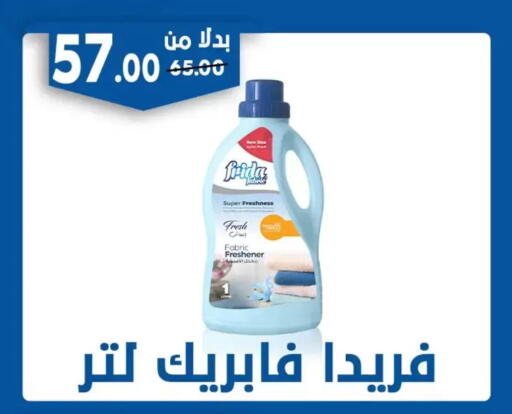 available at Bondok Market  in Egypt - Cairo