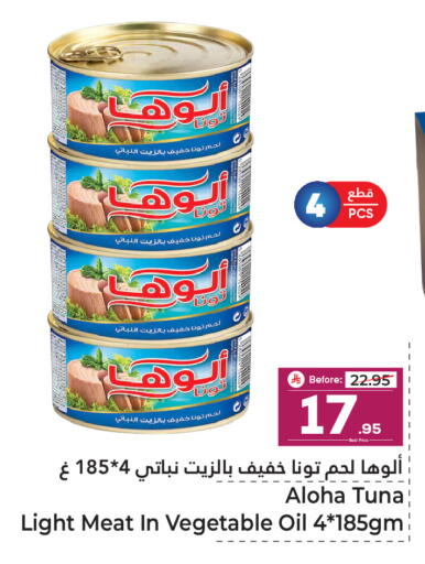 available at Makkah Hypermarket in KSA, Saudi Arabia, Saudi - Sakaka