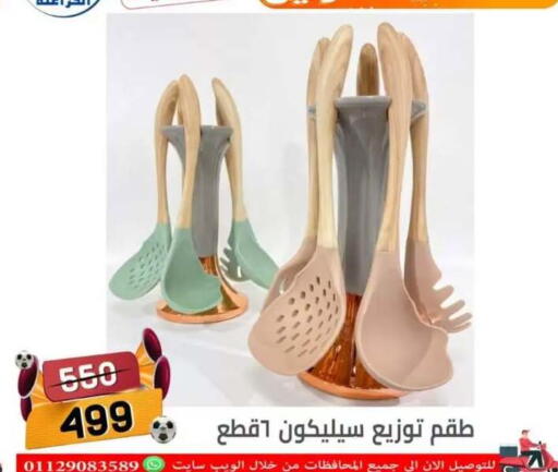 in Egypt - القاهرة