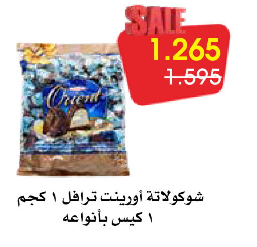 available at Al Rawda & Hawally Coop Society in Kuwait - Kuwait City