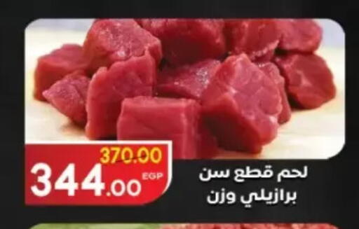 available at Galhom Market in Egypt - Cairo