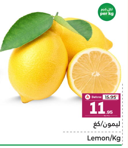 Lemon available at Makkah Hypermarket in KSA, Saudi Arabia, Saudi - Sakaka