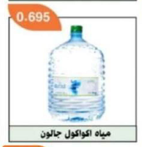 available at جمعية الصباحية التعاونية in الكويت