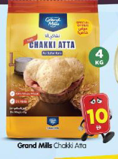 available at Al Madina Hypermarket in UAE - Abu Dhabi