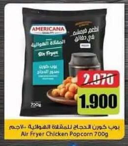available at Salwa Co-Operative Society  in Kuwait - Ahmadi Governorate