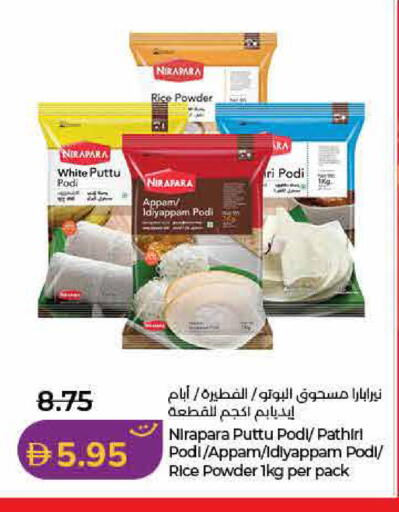 available at لولو هايبرماركت in الإمارات العربية المتحدة , الامارات - رَأْس ٱلْخَيْمَة