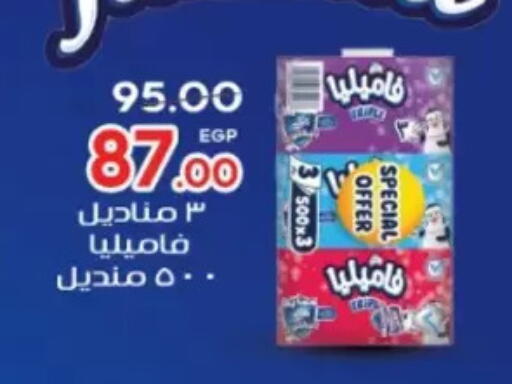 available at جلهوم ماركت in Egypt - القاهرة