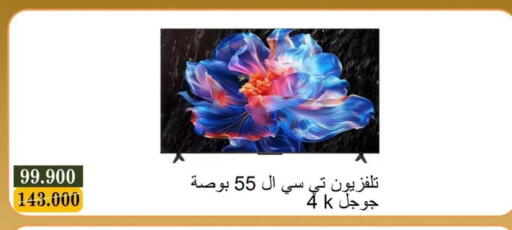 available at جمعية البيان التعاونية in الكويت - مدينة الكويت