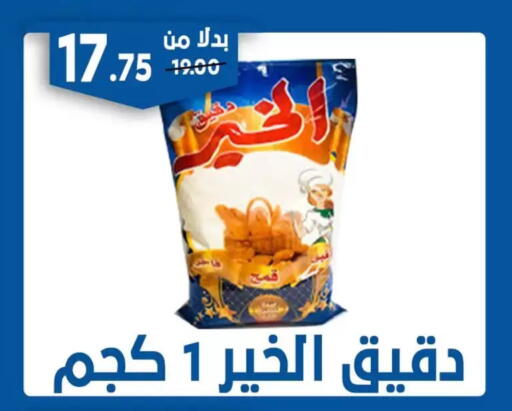 available at Bondok Market  in Egypt - Cairo
