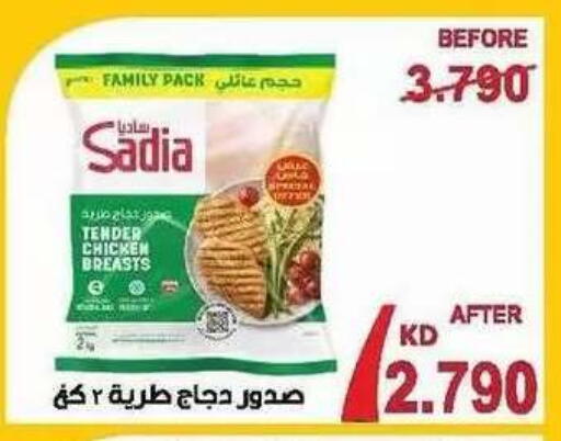 available at Salwa Co-Operative Society  in Kuwait - Ahmadi Governorate