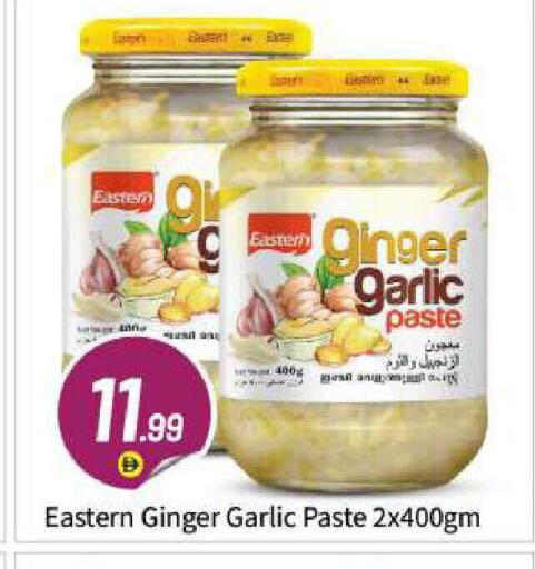 Ginger Garlic available at BIGmart in UAE - Abu Dhabi