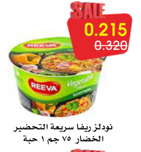 available at Al Rawda & Hawally Coop Society in Kuwait - Kuwait City