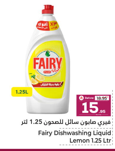 Lemon available at مكة هايبرماركت in مملكة العربية السعودية, السعودية, سعودية - سكاكا