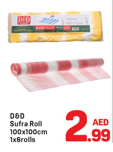 available at دي تو دي in الإمارات العربية المتحدة , الامارات - دبي