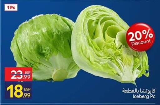 available at كارفور in Egypt - القاهرة