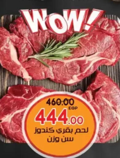 available at Galhom Market in Egypt - Cairo