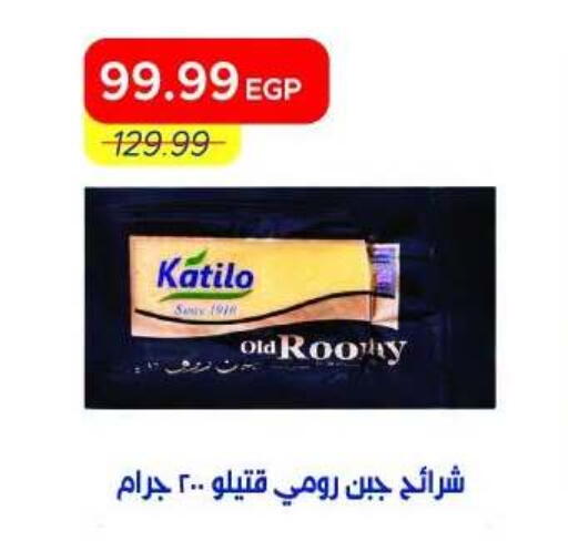 available at Metro Market  in Egypt - Cairo