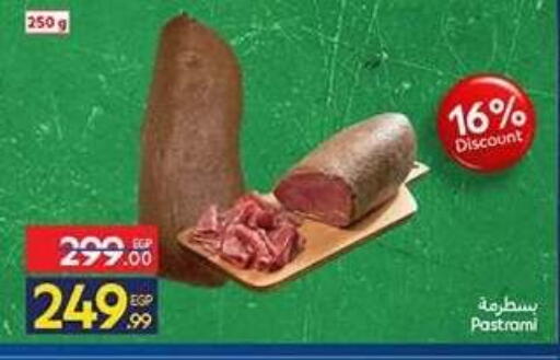 available at كارفور in Egypt - القاهرة