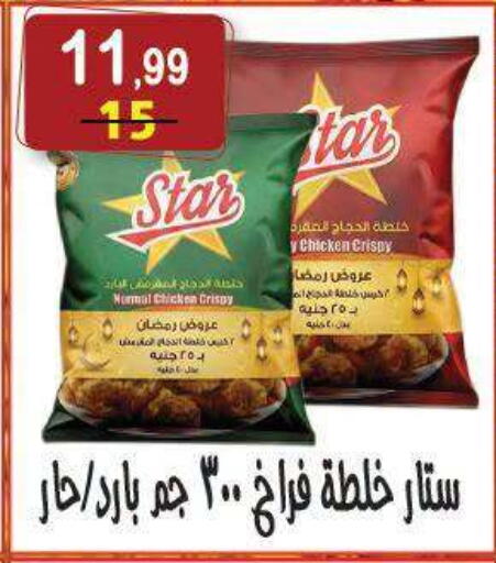 available at هايبر النسر in Egypt - القاهرة