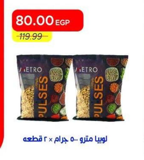 available at Metro Market  in Egypt - Cairo
