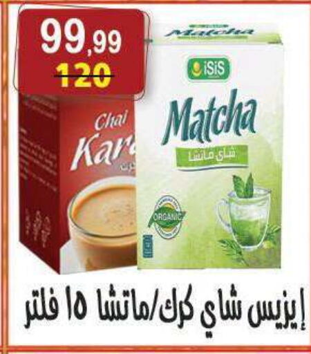 available at هايبر النسر in Egypt - القاهرة
