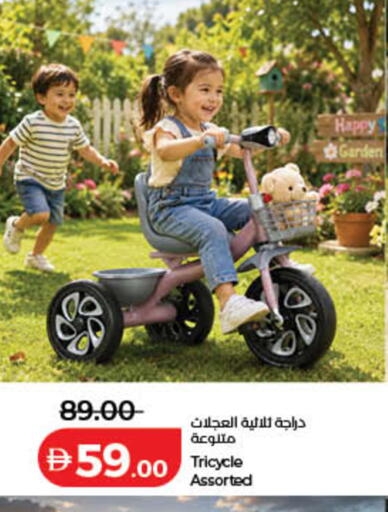 available at لولو هايبرماركت in الإمارات العربية المتحدة , الامارات - الشارقة / عجمان