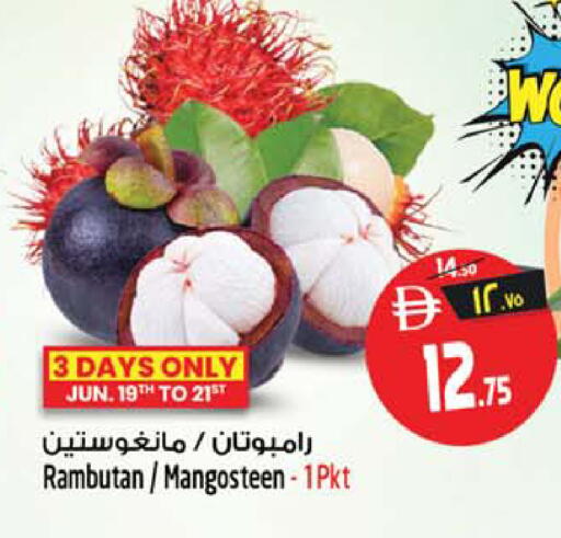 Rambutan Mangosteen available at سفاري هايبر ماركت in الإمارات العربية المتحدة , الامارات - رَأْس ٱلْخَيْمَة
