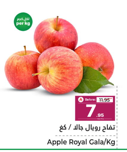Apple available at Makkah Hypermarket in KSA, Saudi Arabia, Saudi - Sakaka