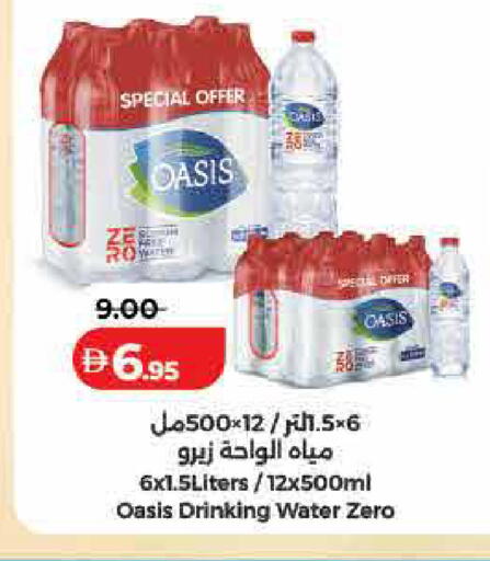 available at لولو هايبرماركت in الإمارات العربية المتحدة , الامارات - رَأْس ٱلْخَيْمَة