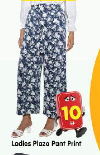 available at Al Madina Hypermarket in UAE - Abu Dhabi