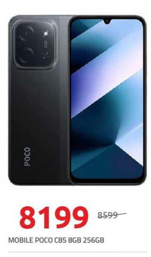 available at هايبر وان in Egypt - القاهرة