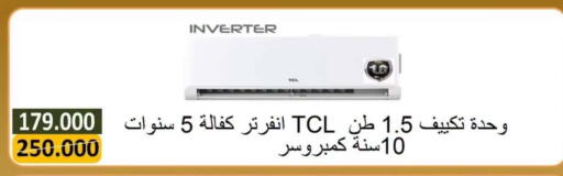 available at جمعية البيان التعاونية in الكويت - مدينة الكويت